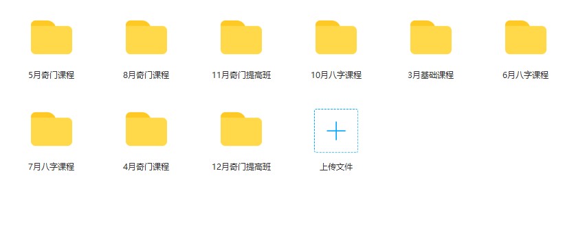 崔国文最新全年风水八字奇门课程进阶视频全套插图1