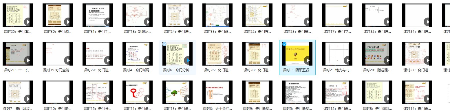 正藩堂 道家遁法奇门【阴盘】高级班录像插图 正藩堂 道家遁法奇门【阴盘】高级班录像插图