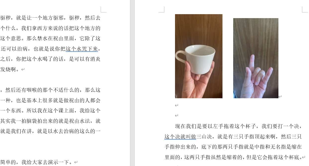 灰灰神秘学-灰灰祝由水法训练营资料94页 百度云下载插图1 灰灰神秘学-灰灰祝由水法训练营资料94页 百度云下载插图1