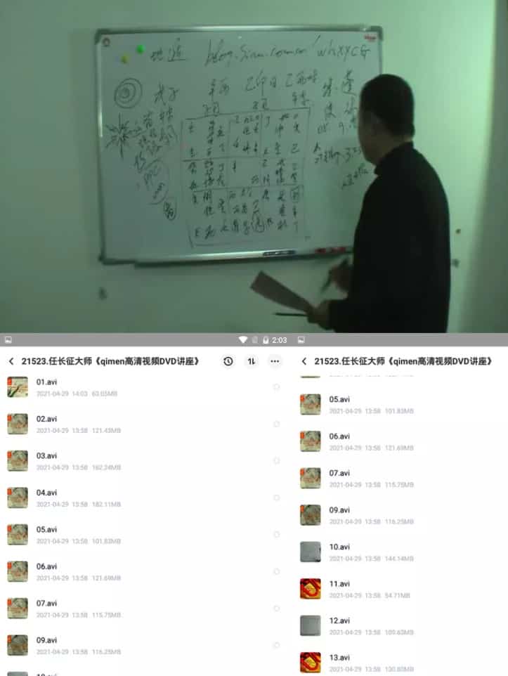 任长征大师《奇门高清视频DVD讲座》16集视频 百度云下载!插图 任长征大师《奇门高清视频DVD讲座》16集视频 百度云下载!插图