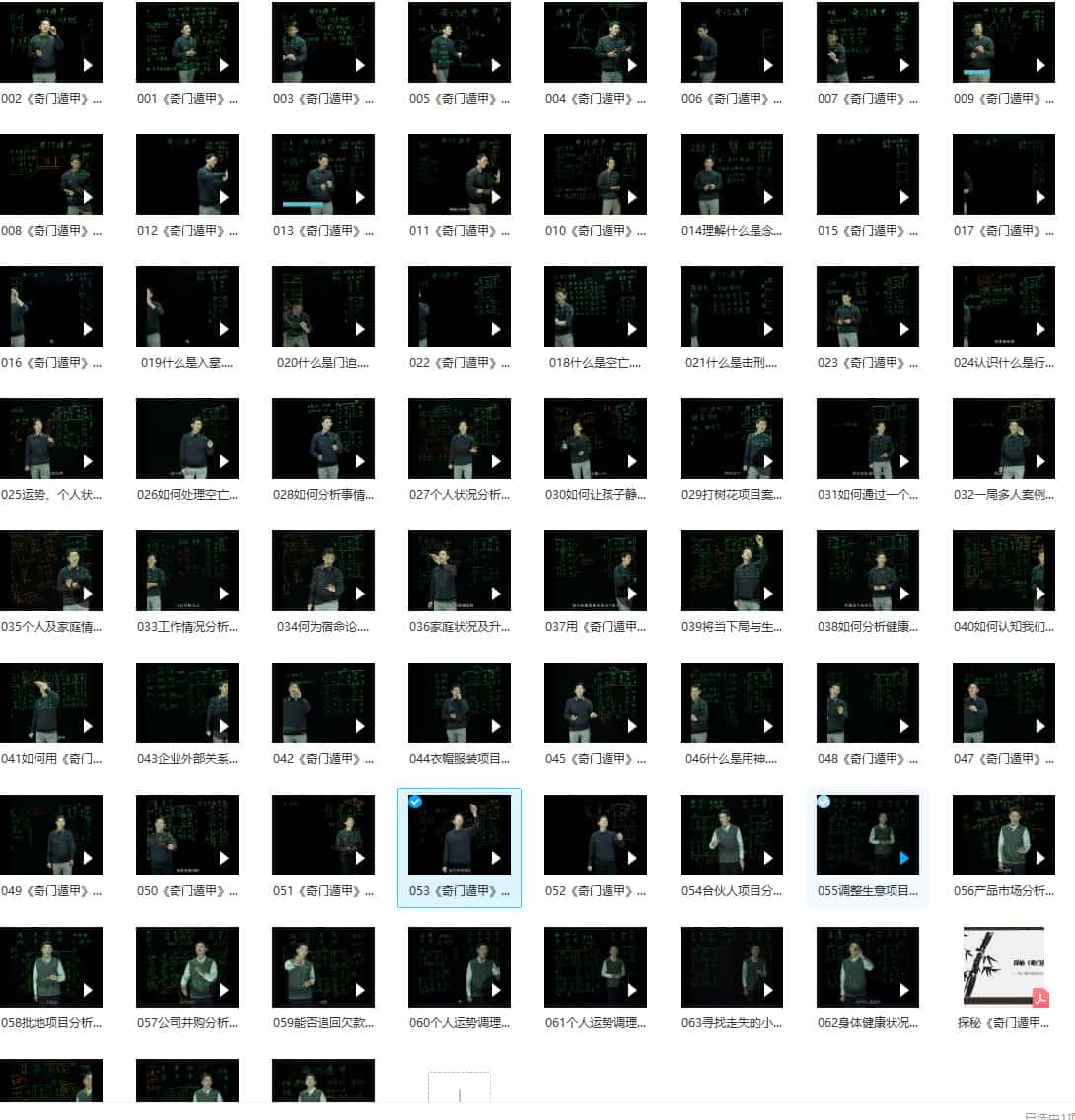 引力波2018年阴盘奇门遁甲高手高级篇-破译时空移星换斗视频教程66集百度盘下载阿里云盘下载插图 引力波2018年阴盘奇门遁甲高手高级篇-破译时空移星换斗视频教程66集百度盘下载阿里云盘下载插图