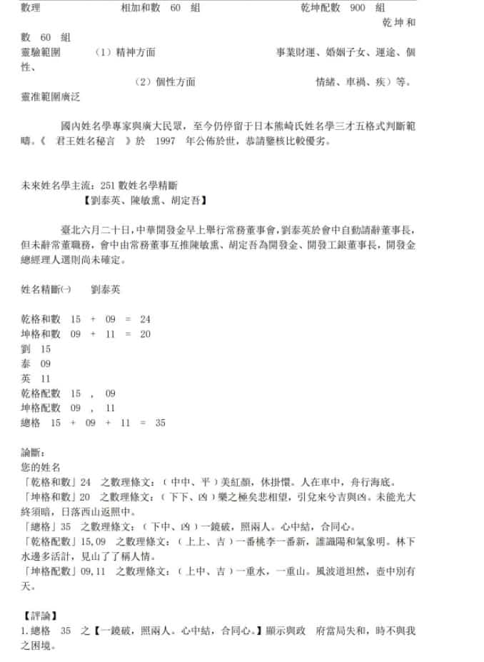 姓名學免费下载pdf百度网盘F1358插图