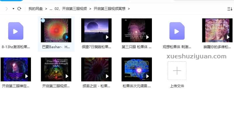 如何开启第三眼激活开启第三眼神通教程视频书籍pdf插图1 如何开启第三眼激活开启第三眼神通教程视频书籍pdf插图1