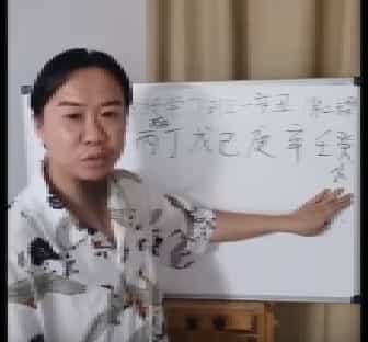 未土(杨清娟高徒)盲派八字八天命理课程视频8集插图 未土(杨清娟高徒)盲派八字八天命理课程视频8集插图