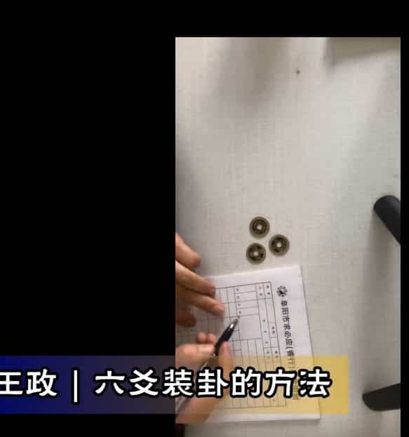 王政皇极梅花六爻封卦实战课视频23集插图 王政皇极梅花六爻封卦实战课视频23集插图