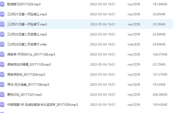 晨植五行风水最新中级班,百度网盘下载,阿里云盘下载插图 晨植五行风水最新中级班,百度网盘下载,阿里云盘下载插图