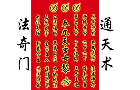 九天玄女奇门法术四期课程视频+资料pdf 百度盘下载插图 九天玄女奇门法术四期课程视频+资料pdf 百度盘下载插图