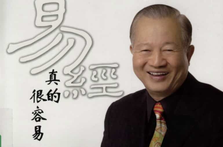 曾仕强文档(112套文档系列)，百度网盘下载，阿里云盘下载插图