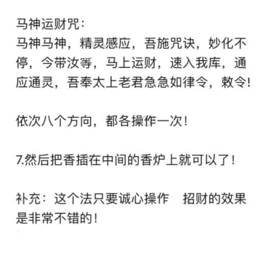 纸马招财术录音+讲义百度盘下载插图 纸马招财术录音+讲义百度盘下载插图