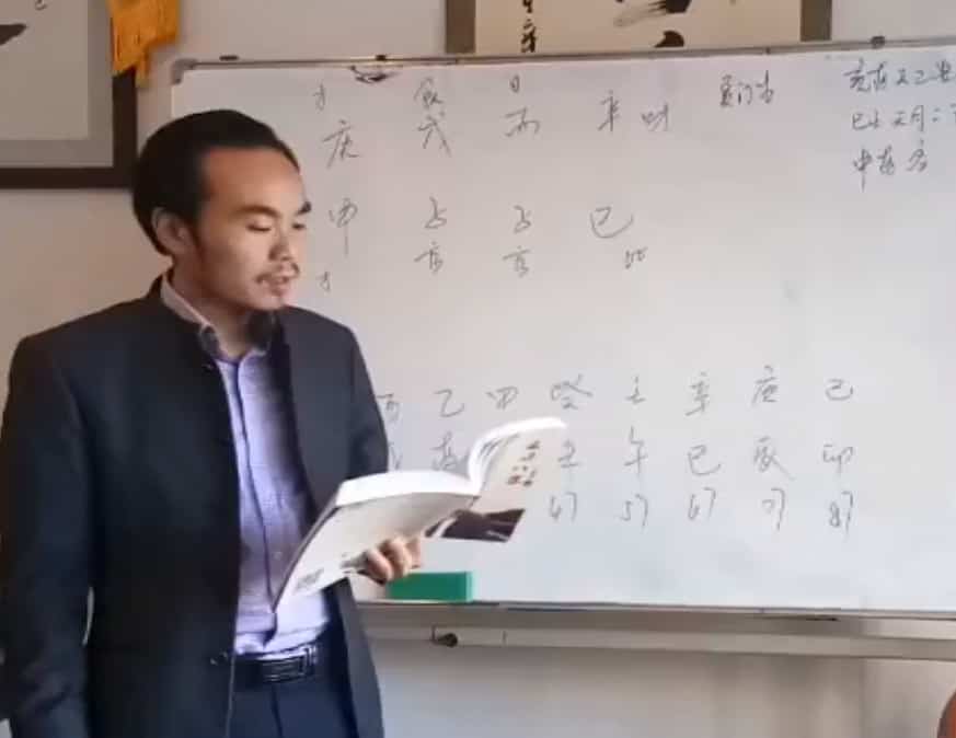 王炳程四柱八字进阶课程视频25集插图 王炳程四柱八字进阶课程视频25集插图
