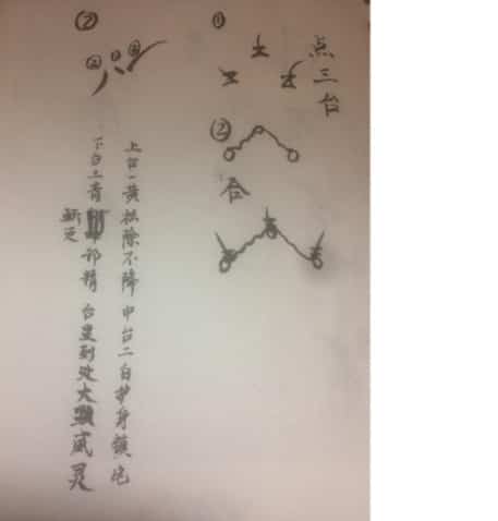 江南符法散形pdf21页插图 江南符法散形pdf21页插图