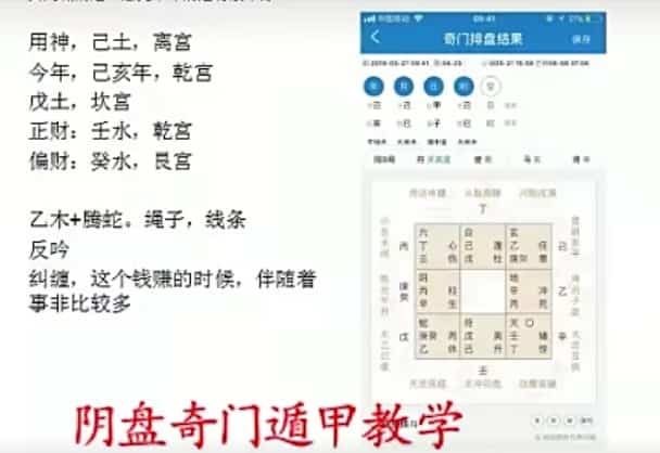 王淞策道长道家阴盘奇门2019年6月最新实战视频21集插图 王淞策道长道家阴盘奇门2019年6月最新实战视频21集插图