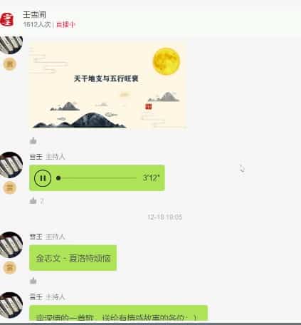 壬雪阁八字命理培训40集视频共62个小时与课件 百度盘下载插图 壬雪阁八字命理培训40集视频共62个小时与课件 百度盘下载插图