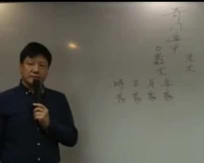 张岩客五期面授班视频2019年奇门遁甲面授插图 张岩客五期面授班视频2019年奇门遁甲面授插图