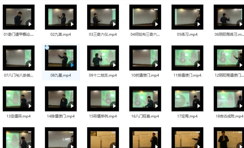 张岩客五期面授班视频2019年奇门遁甲面授插图1 张岩客五期面授班视频2019年奇门遁甲面授插图1