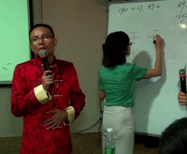 沈立明 【八级灵数】-高级面授班视频课堂40集(MP4)修正版插图 沈立明 【八级灵数】-高级面授班视频课堂40集(MP4)修正版插图