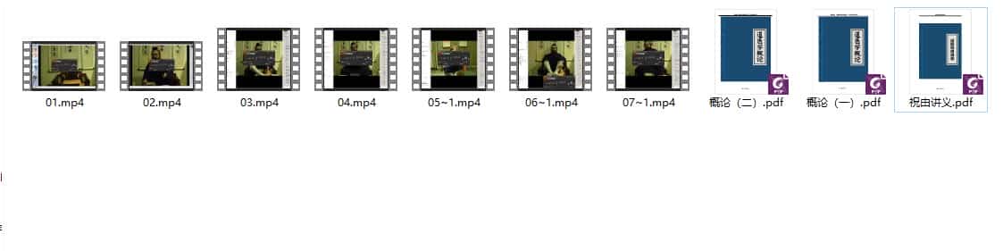 道家玉清-西派祝由术7视频教程+讲义祝由科插图 道家玉清-西派祝由术7视频教程+讲义祝由科插图