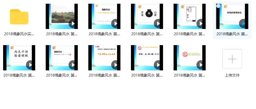 境象风水陈春林下载百度盘插图 境象风水陈春林下载百度盘插图