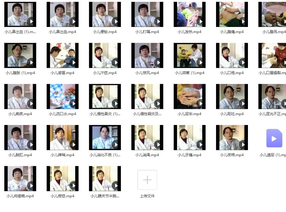 小儿常见病推拿治疗视频合集下载插图 小儿常见病推拿治疗视频合集下载插图