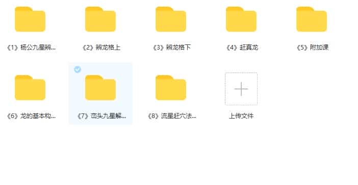 东灵易占流星赶穴峦头3D新版 辩龙寻龙插图