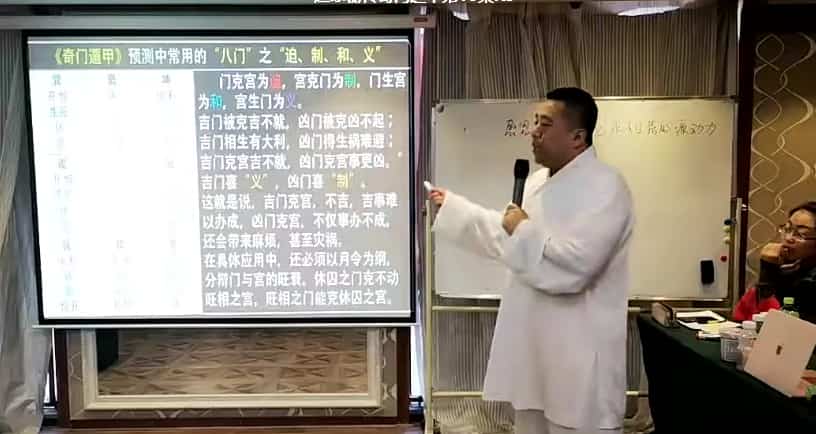 谷晟阳道家秘传奇门遁甲面授课程12集视频百度盘下载插图 谷晟阳道家秘传奇门遁甲面授课程12集视频百度盘下载插图