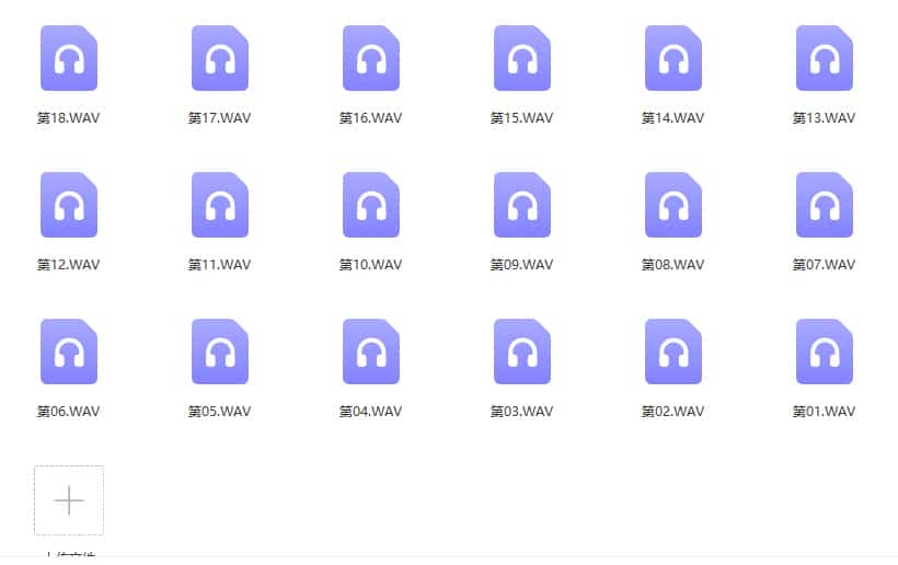 【梅花】黄鉴-2009年7月山西太原梅花易数面授录音插图