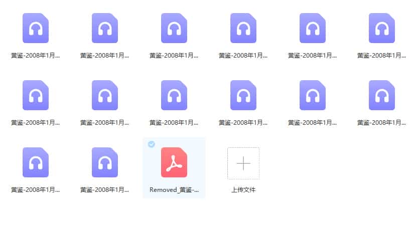 黄鉴-2008年1月元旦梅花易数广州面授班录音+笔记插图 黄鉴-2008年1月元旦梅花易数广州面授班录音+笔记插图