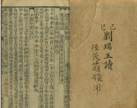 演禽秘诀插图 演禽秘诀插图