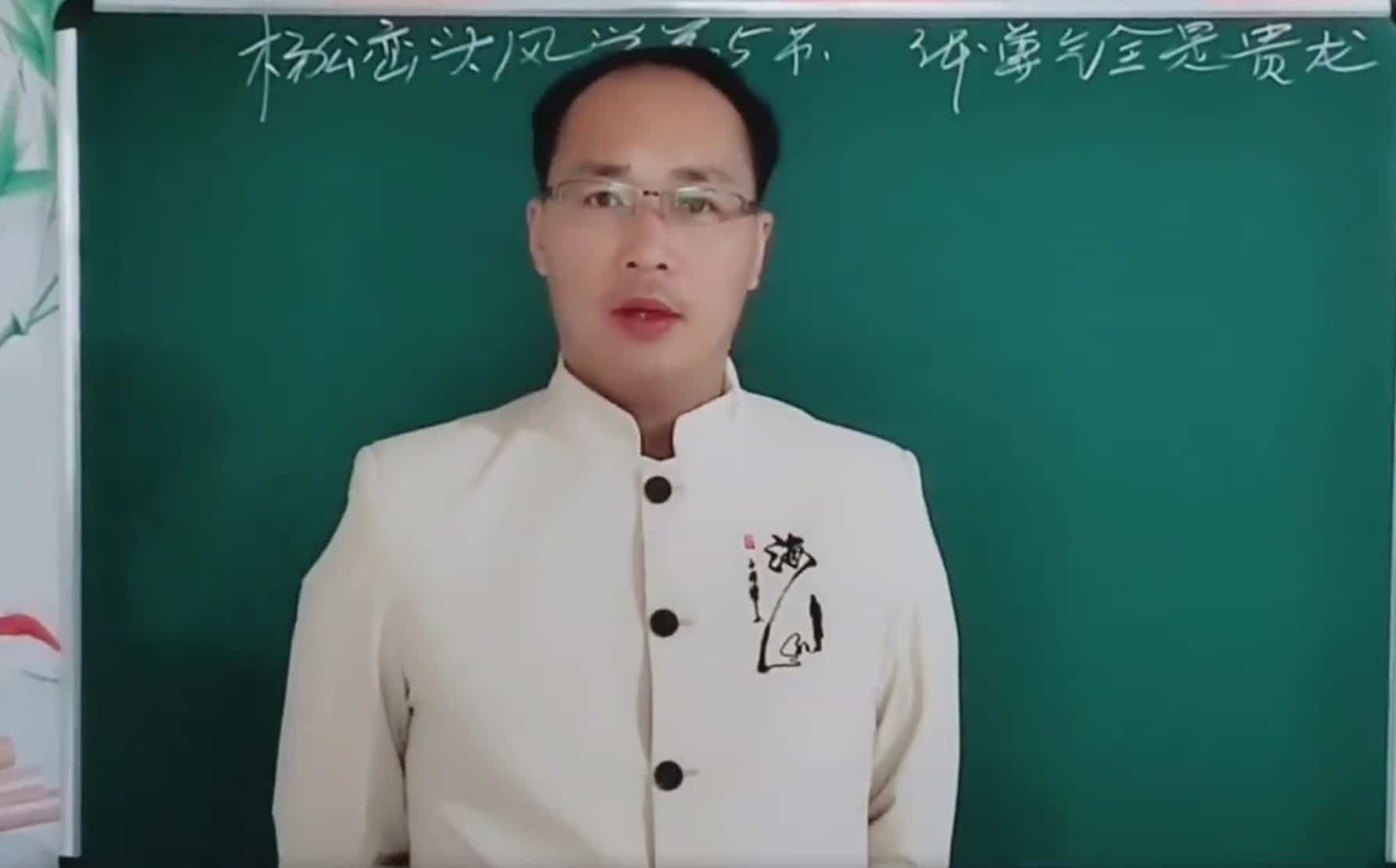 陈炳森 峦头学71集视频 杨公风水元卦峦头学视频 陈炳森杨公峦头风水系统插图 陈炳森 峦头学71集视频 杨公风水元卦峦头学视频 陈炳森杨公峦头风水系统插图