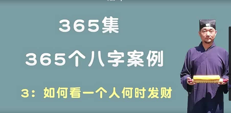 九龙网络班 九龙道长八字命理学网络班直播+网络班正课教程+课堂笔记 百度盘插图 九龙网络班 九龙道长八字命理学网络班直播+网络班正课教程+课堂笔记 百度盘插图