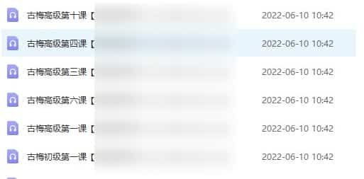 水河子古梅花 苗老师古梅花易数培训 古梅初级+高级课程插图 水河子古梅花 苗老师古梅花易数培训 古梅初级+高级课程插图