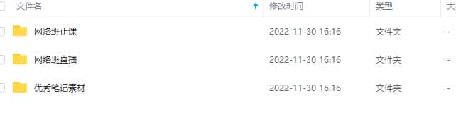 九龙网络班 九龙道长八字命理学网络班直播+网络班正课教程+课堂笔记 百度盘插图3 九龙网络班 九龙道长八字命理学网络班直播+网络班正课教程+课堂笔记 百度盘插图3