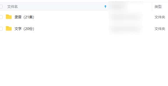杨清娟2019年7月深圳罗湖录音C集+笔记20份插图 杨清娟2019年7月深圳罗湖录音C集+笔记20份插图