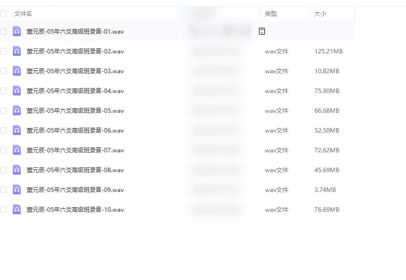 董元辰-05年六爻高级班录音插图 董元辰-05年六爻高级班录音插图