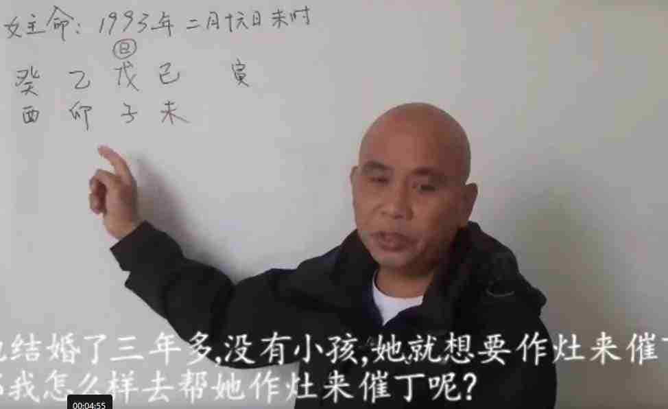 2021年9月周锦伦做灶择日法,择日催丁催财法 8集视频百度盘下载插图 2021年9月周锦伦做灶择日法,择日催丁催财法 8集视频百度盘下载插图