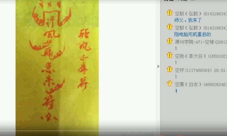 虚至奇门遁甲2016年初级班SP学习讲义15G 虚至奇门136视频+讲义插图