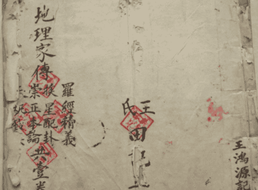 地理家传211页插图 地理家传211页插图