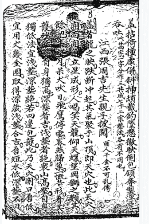 地理金不換40页插图 地理金不換40页插图