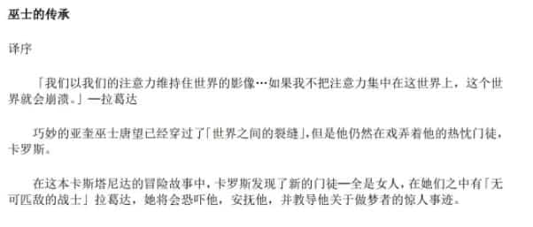 巫师的传承插图 巫师的传承插图