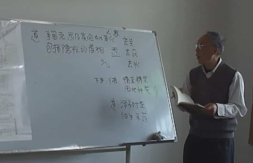 曾庆余伍柳派内丹术河南安阳面授班插图