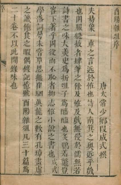 古本古籍 稗海免费下载插图1