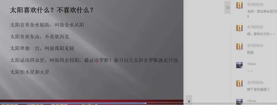 冥王的喵七政四余网络中阶课程视频9课集插图 冥王的喵七政四余网络中阶课程视频9课集插图