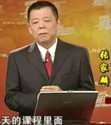 张家麟:周易领导力十二项修炼10集插图 张家麟:周易领导力十二项修炼10集插图