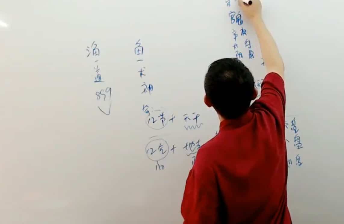 刘恒大六壬 刘恒大六壬课程视频8集插图 刘恒大六壬 刘恒大六壬课程视频8集插图