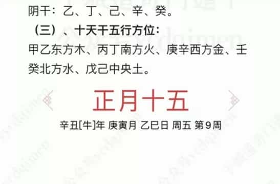 于城道人 奇门预测化解精华网络班课程视频 2021年课程插图 于城道人 奇门预测化解精华网络班课程视频 2021年课程插图