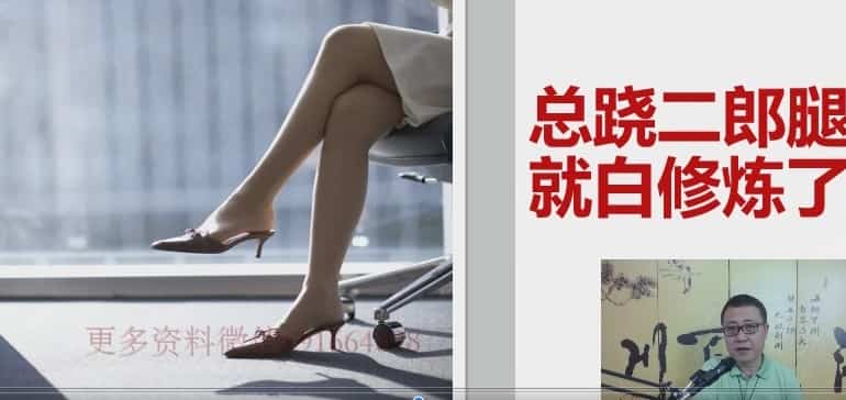 殷浩然《修炼秘法》 从筑基期到炼虚期均有讲解54视频合集插图1 殷浩然《修炼秘法》 从筑基期到炼虚期均有讲解54视频合集插图1