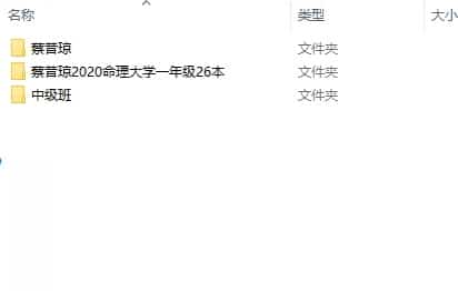 蔡昔琼八字资料大全+网络教学内部资源合集插图