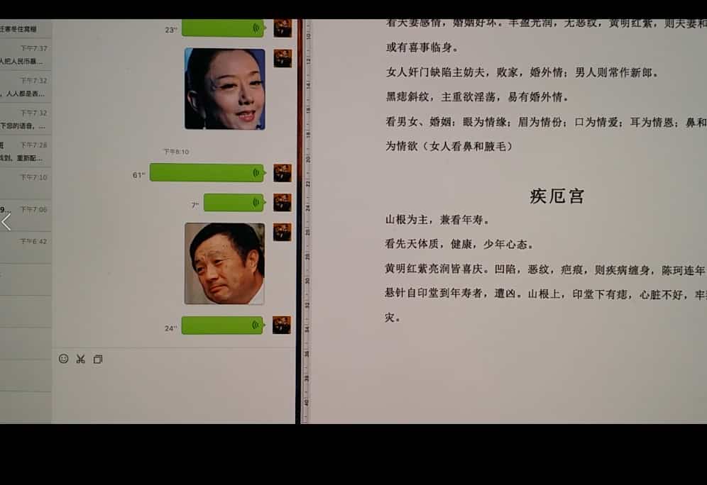 易修堂2016年面相班第三期教学视频12集全下载插图