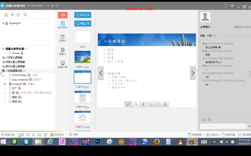 杨腾山陽宅中級班金鎖 杨腾山 阳宅风水中级班金锁课程视频录音全集插图 杨腾山陽宅中級班金鎖 杨腾山 阳宅风水中级班金锁课程视频录音全集插图