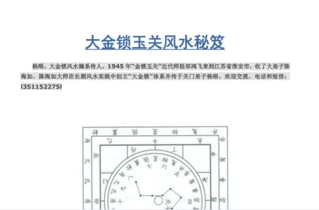 杨晤大金锁教材168页pdf插图 杨晤大金锁教材168页pdf插图